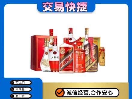 吕梁市岚县名酒回收酒水.jpg