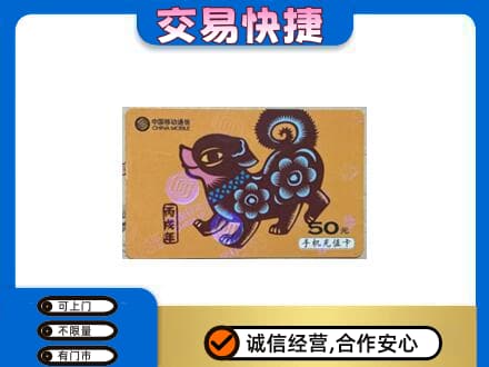 吕梁市岚县购物卡回收移动卡.jpg