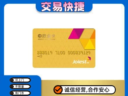 吕梁市岚县购物卡回收中欣购物卡.jpg
