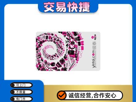 吕梁市岚县购物卡回收银泰卡.jpg