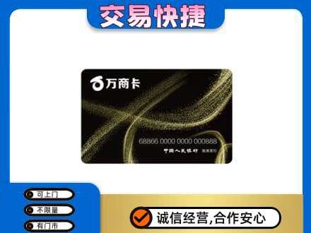 吕梁市岚县购物卡回收万商卡.jpg