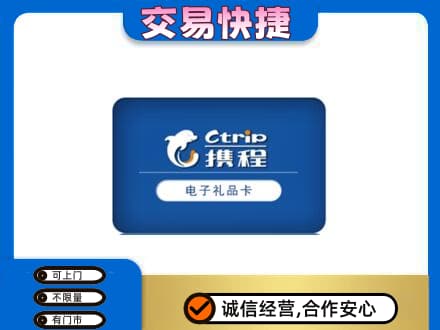 吕梁市岚县购物卡回收携程礼品卡.jpg