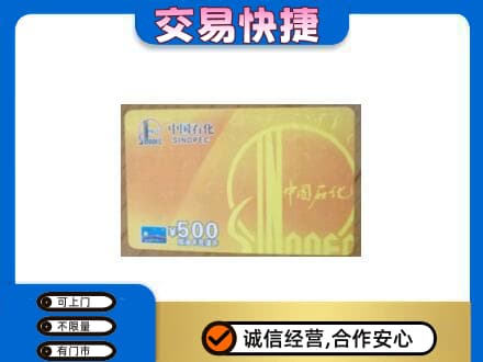 吕梁市岚县购物卡回收石化卡.jpg