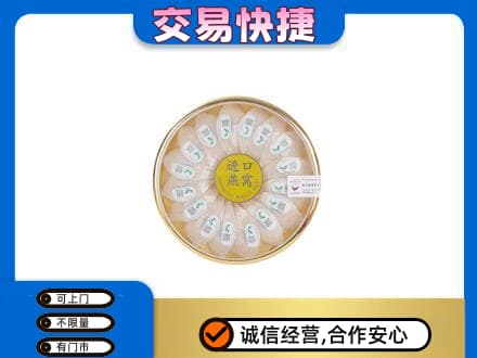 吕梁市岚县礼品回收进口燕窝.jpg