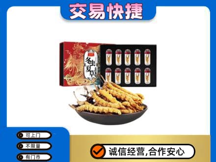 吕梁市岚县礼品回收冬虫夏草.jpg