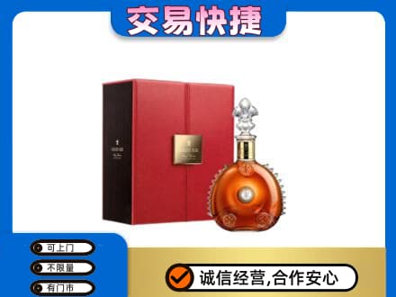 吕梁市岚县洋酒回收路易十三.jpg