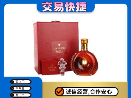 吕梁市岚县洋酒回收路易十三礼盒.jpg