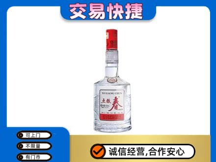 吕梁市岚县名酒回收五粮春.jpg