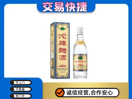 吕梁市岚县名酒回收沱牌曲酒.jpg
