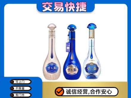 吕梁市岚县名酒回收梦之蓝系列.jpg