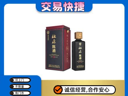 吕梁市岚县名酒回收杜康.jpg