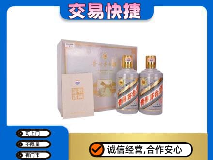吕梁市岚县茅台回收茅台礼盒.jpg