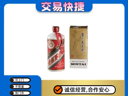 吕梁市岚县茅台回收飞天.jpg